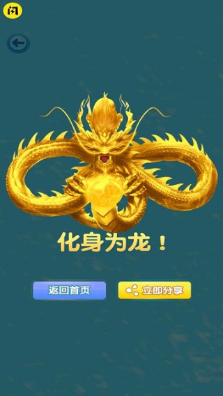 进击的蝌蚪游戏