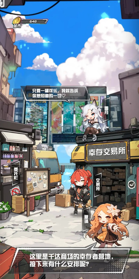 我在末日送快递