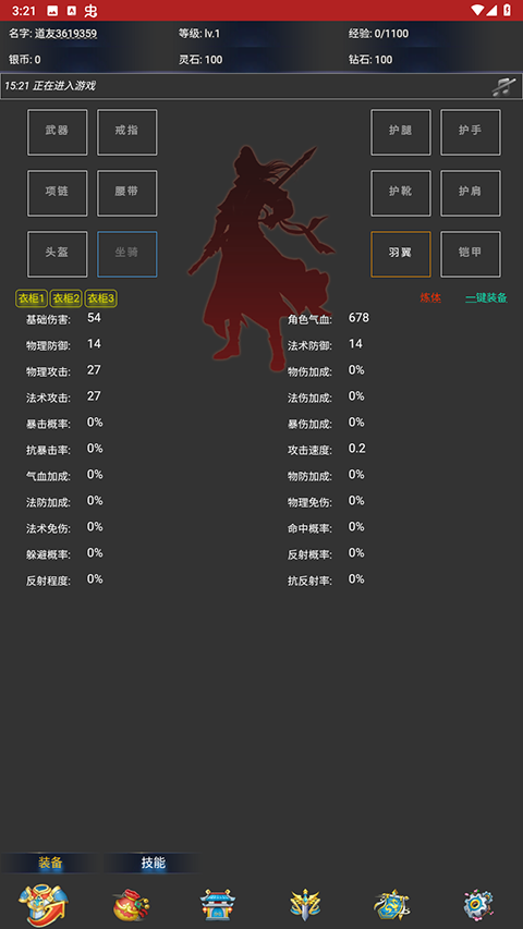 离线修真无限游戏