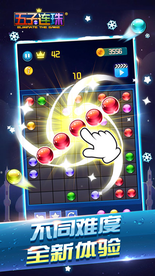 五子连珠经典手机版