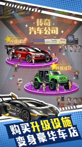 传奇汽车公司单机版