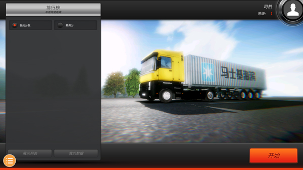 欧卡2手机版正版