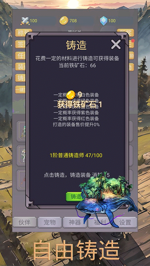 转生勇者打魔王官方正版