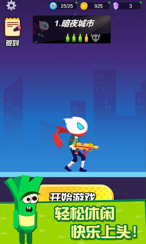 迷你吃鸡枪战手游