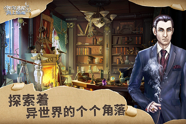 密室逃脱22海上惊魂游戏