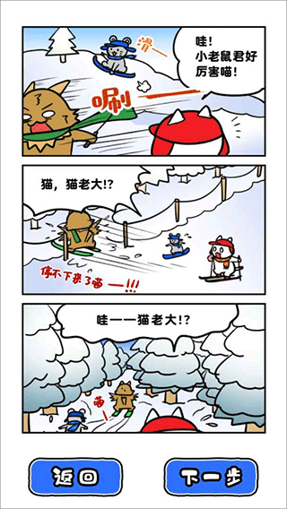 白猫的雪山救援中文版