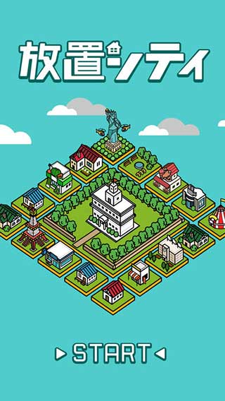 放置都市官方版