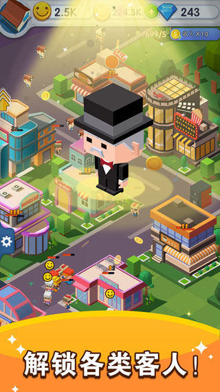 放置商业街中文版