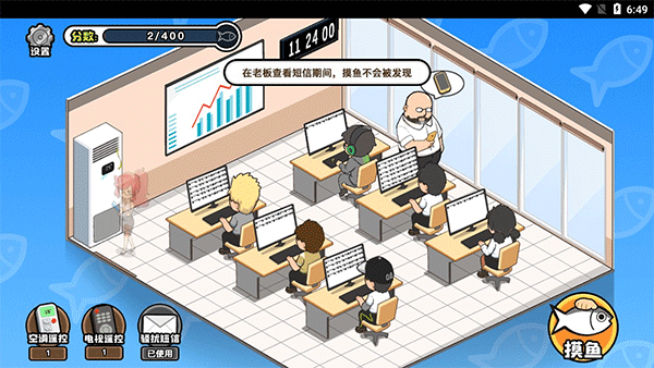 摸鱼模拟器游戏正版