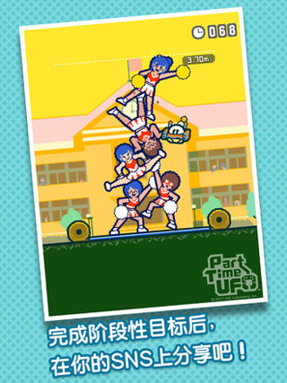 UFO找工作中文版