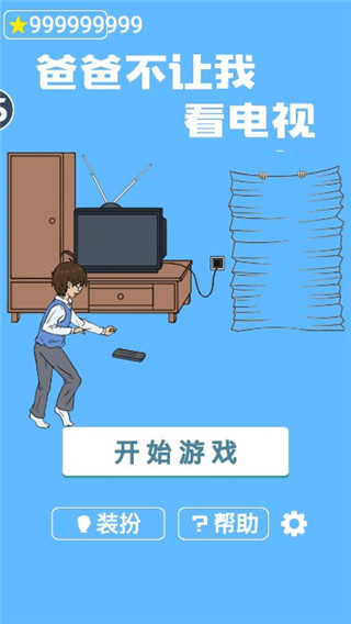 爸爸不给我看电视手游
