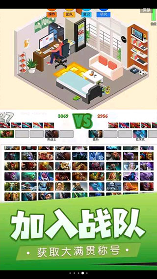 我的电竞之路最新版