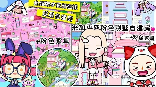 米加小镇电玩派对官方版