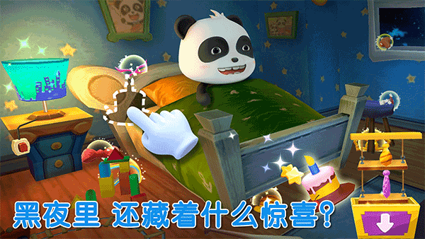 宝宝巴士宝宝不怕