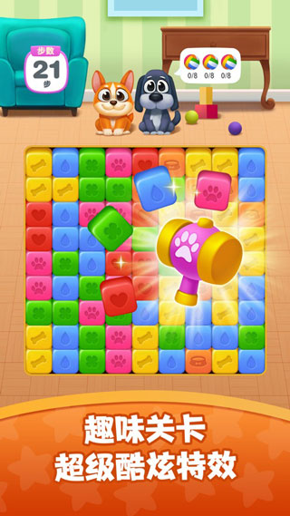 狗狗消消消游戏
