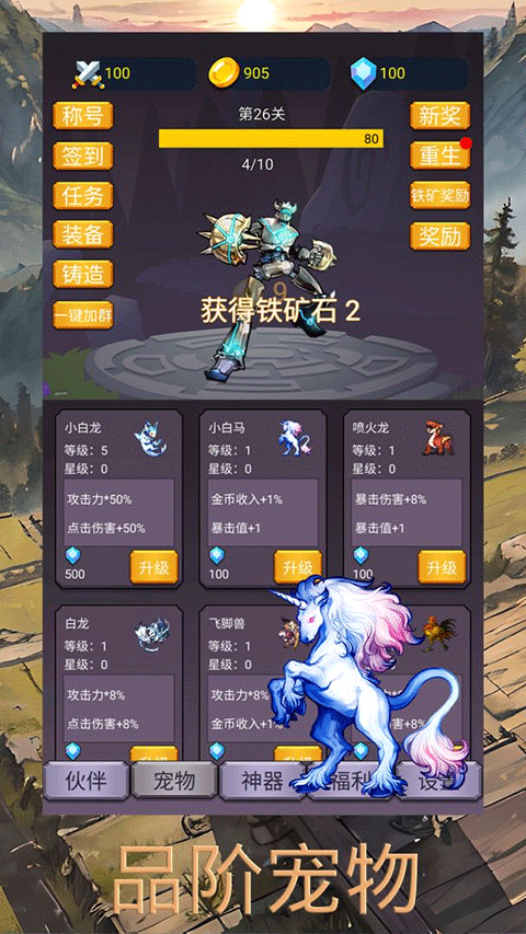 转生勇者打魔王官方正版