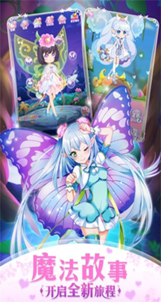 小花仙精灵之翼官方正版