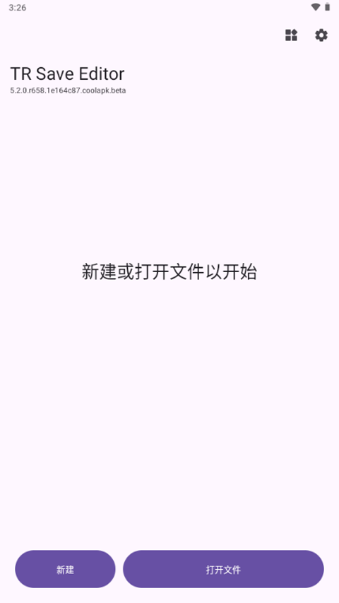 泰拉瑞亚存档编辑器最新版