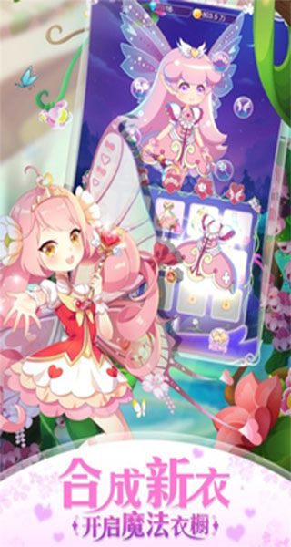 小花仙精灵之翼官方正版