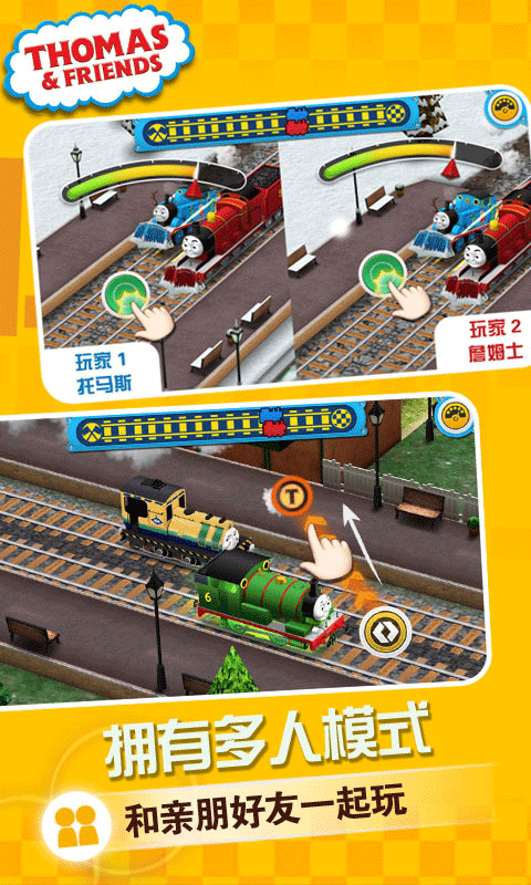 赛车向前冲托马斯小火车游戏