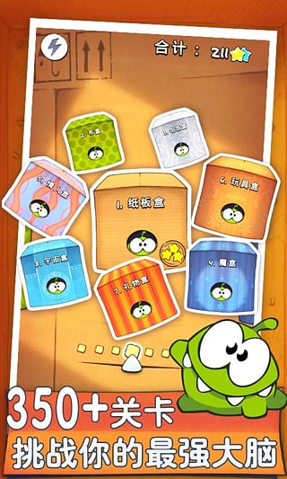 割绳子前传中文版