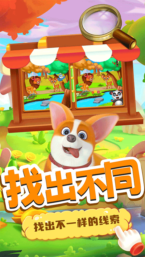 小老鼠找茬最新版