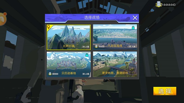 绝地突击战场手游