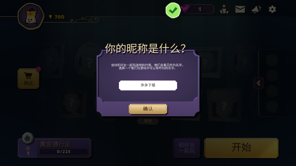 嫌疑人神秘大厦最新版