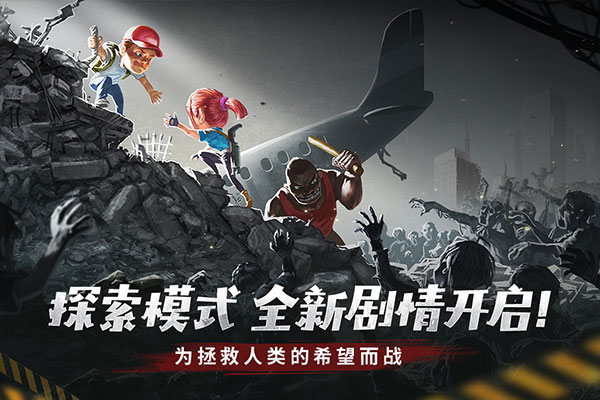 幸存者危城2025最新版