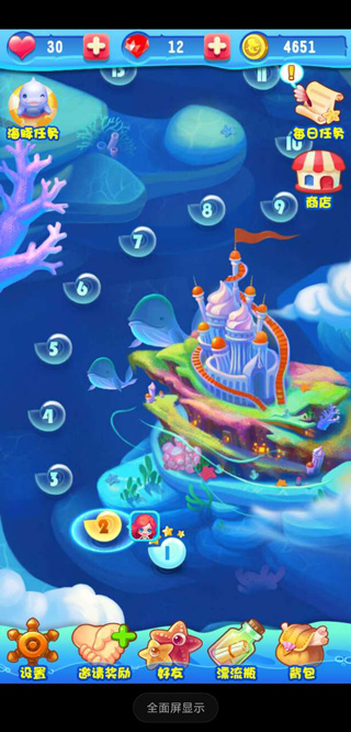 泡泡龙亚特兰蒂斯2