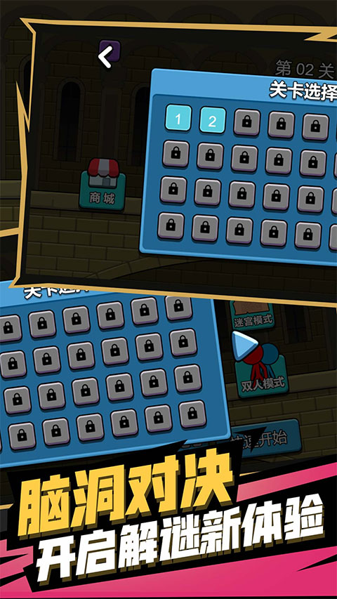 双人迷宫冰与火手机版