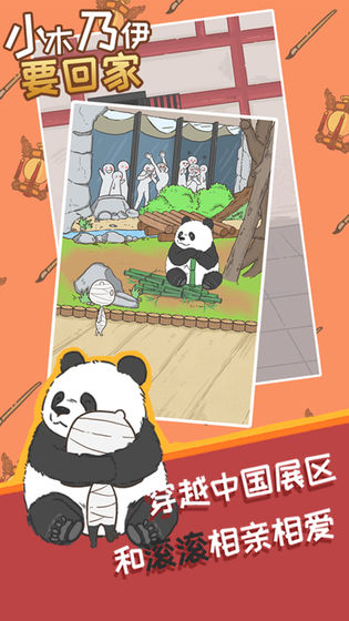 小木乃伊要回家游戏