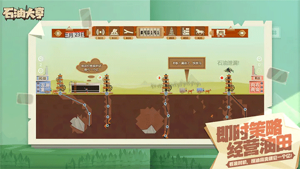 石油大亨正版手游