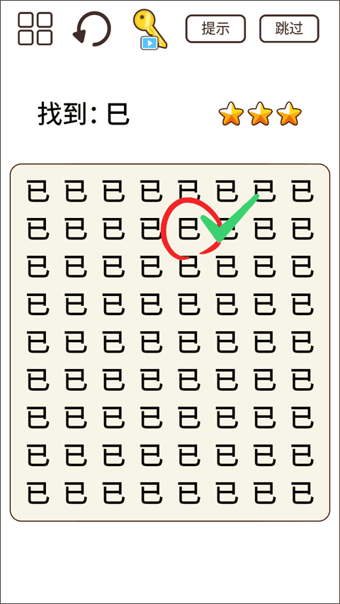 脑力猜题王游戏