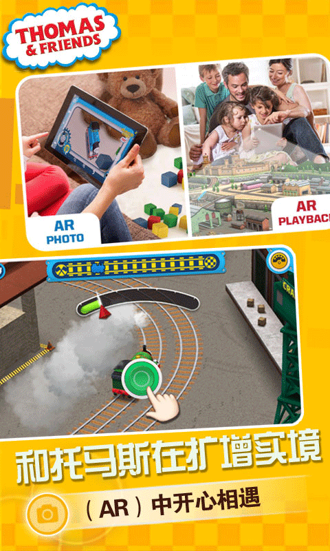 赛车向前冲托马斯小火车游戏