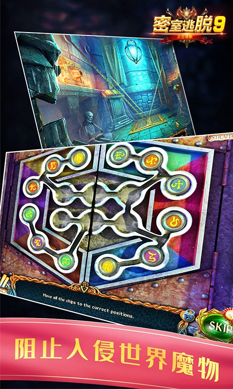 密室逃脱9太空迷航小游戏