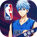 黑子的篮球手游国服