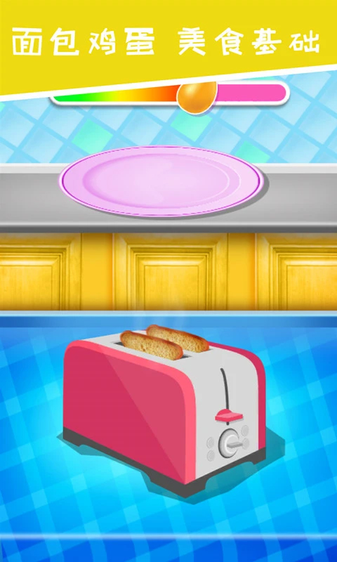 公主厨房爱美食手机版