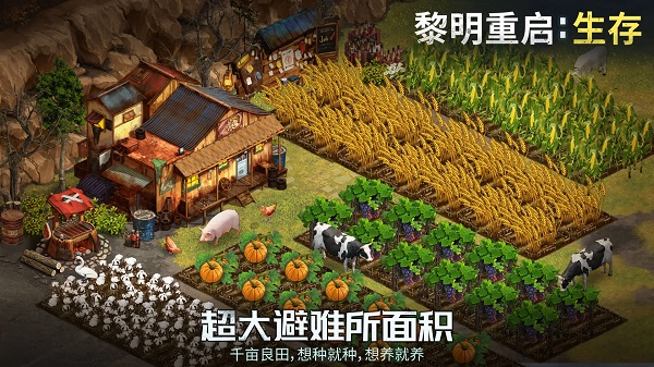 黎明重生生存(Dawn Restart:Sur