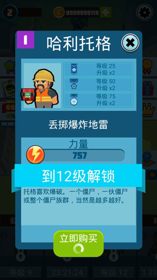 僵尸幸存者中文版