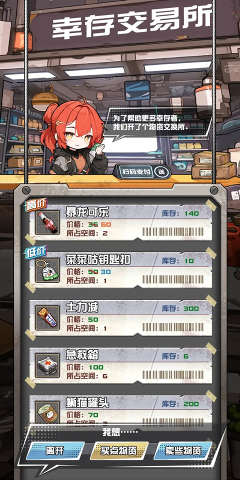 我在末日送快递