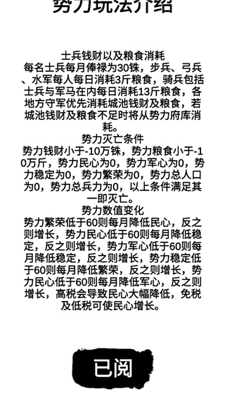 汉末征途兵锋最新版