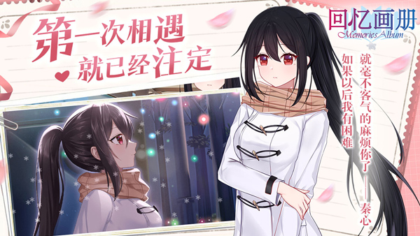 回忆画册游戏