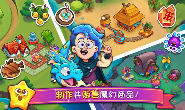 梦幻药剂2官方正版