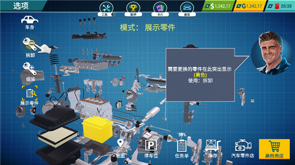 汽车修理工模拟手机版