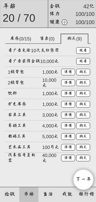 捡钱是一门学问官方版