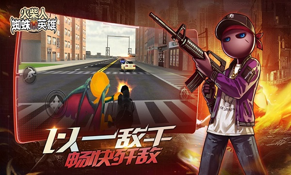 火柴人蜘蛛英雄官方正版