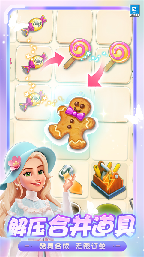 欢乐消除开心假日