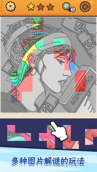 我眼神儿贼好官方版