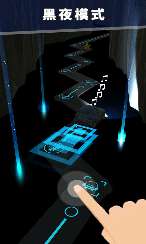 节奏狂飙手游官方版